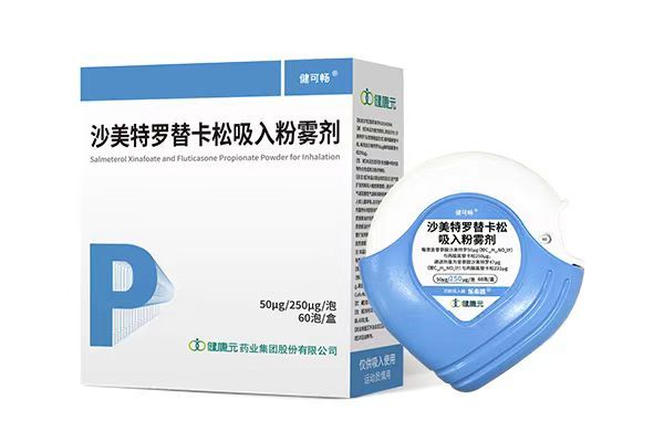 沙美特羅替卡松吸(xi)入粉霧劑